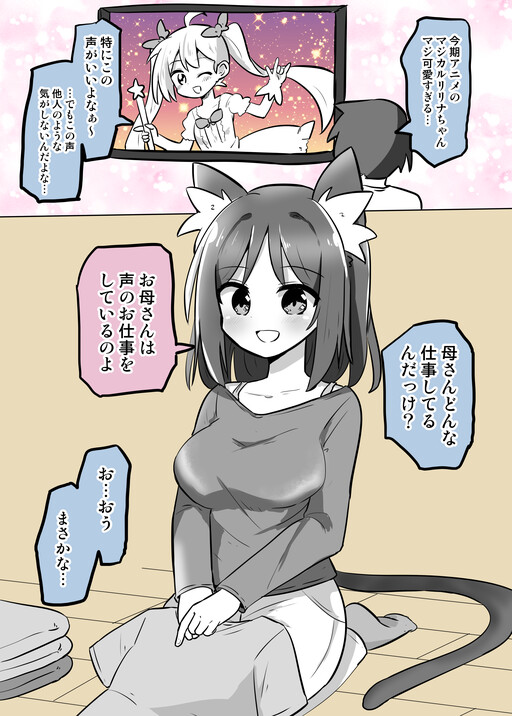 Cover of Asa Okitara Okaa-san ga Neko ni Natteta