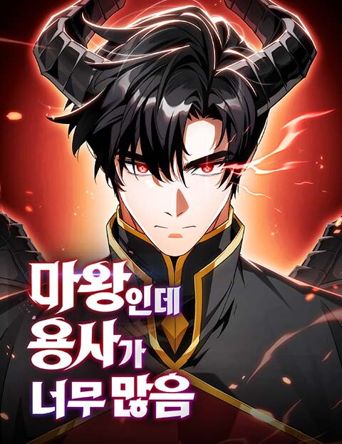 Cover of Too Many Heroes for the Demon Lord