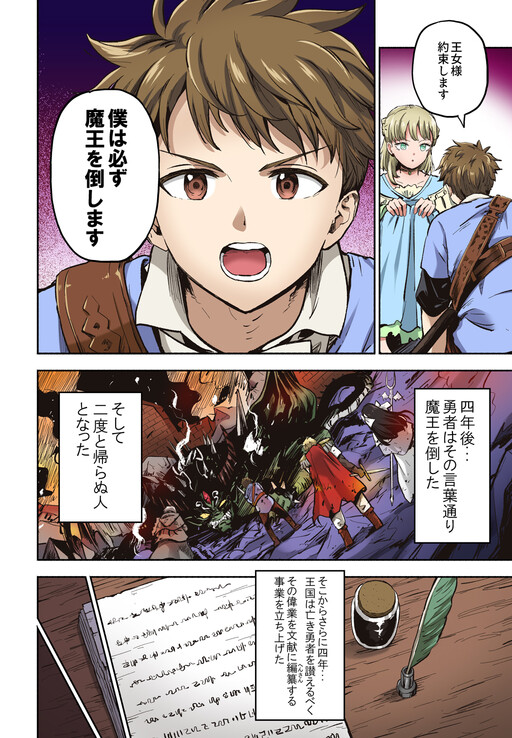 Cover of Who Killed the Hero? (Promotional Comic) (Official Colored)