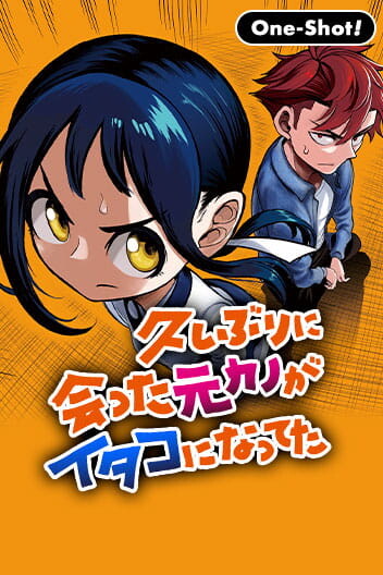 Cover of Hisashiburi ni Atta Motokano ga Itako ni Natteta