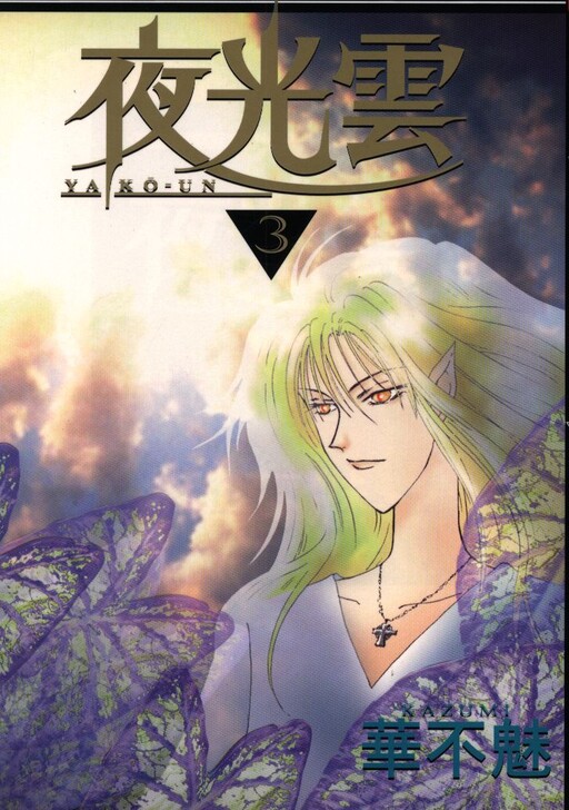 Cover of Noctilucent Cloud