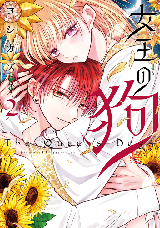 Cover of The Queen's Dogs