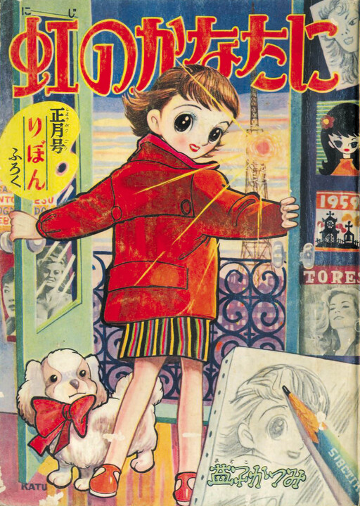 Cover of Beyond the Rainbow