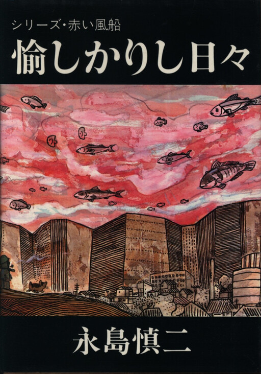 Cover of Happy Days