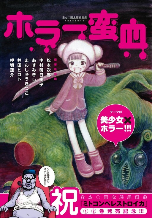 Cover of Horror Brutal Blood