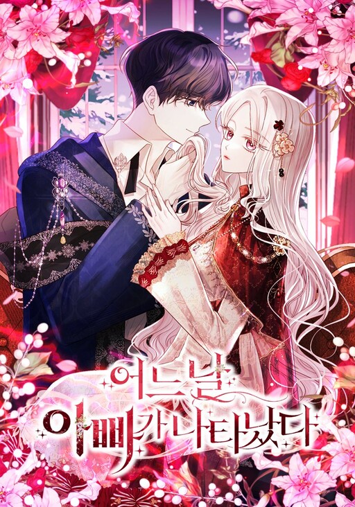Cover of My Father, the Possessive Demi-God