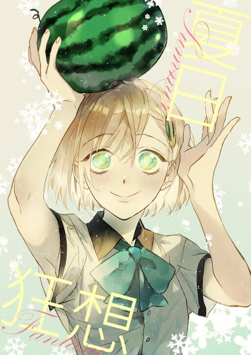Cover of Summer Fantasy