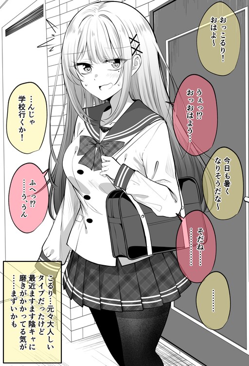 Cover of I Love My Childhood Friend, but I’m Too Shy to Tell Him How I Feel
