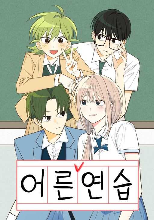 Cover of Adult Practice