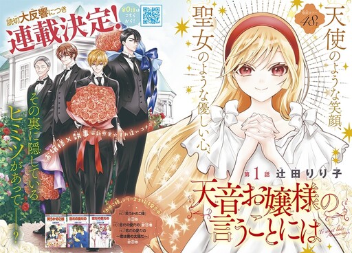 Cover of To What Lady Amane Says