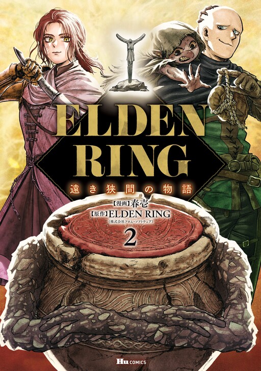 Cover of Elden Ring: Distant Tales Between