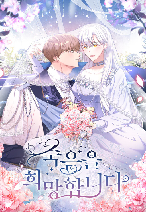 Cover of Cross My Heart and Hope to Die