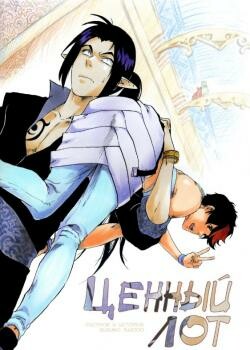 Cover of Valuable Item