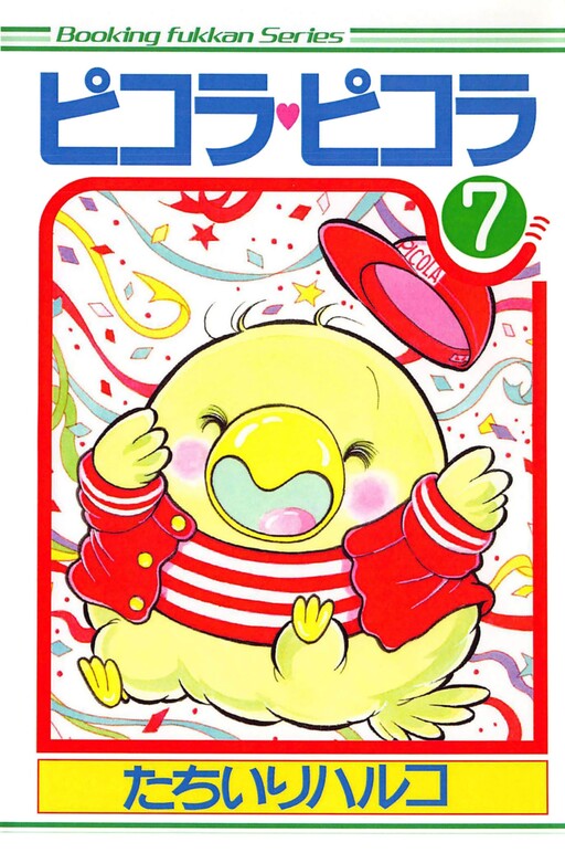 Cover of Picola Picola