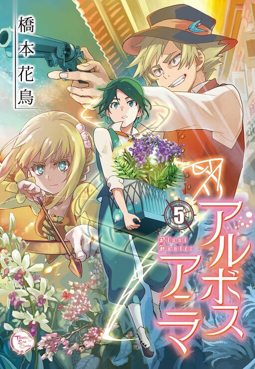 Cover of Arbos Anima