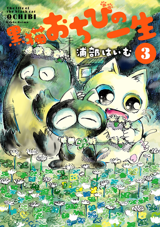 Cover of Black Kitten's Life