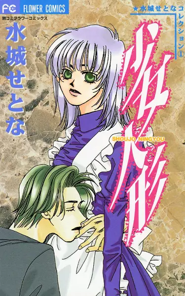 Cover of Girl Doll