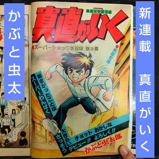 Cover of Go Straight