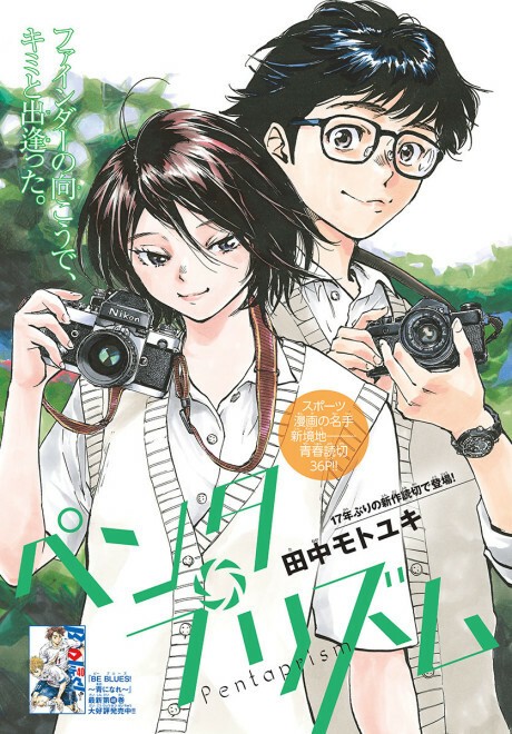 Cover of Pentaprism