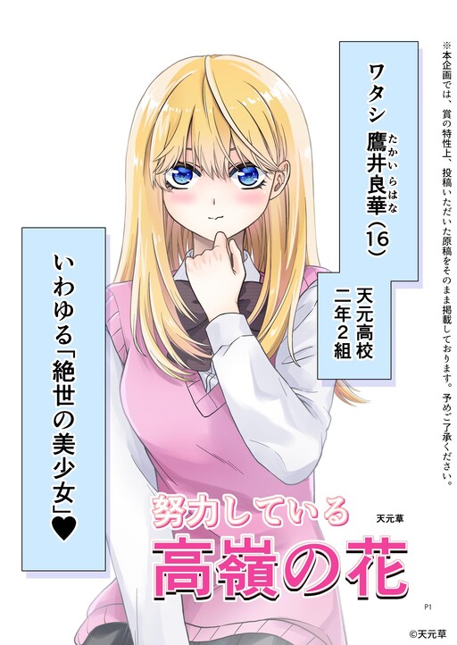 Cover of The Goddess Is Giving Her All