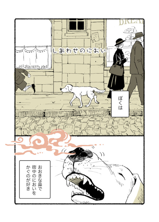 Cover of The Smell of Happiness