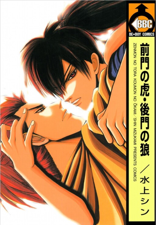 Cover of Zenmon no Tora Koumon no Okami