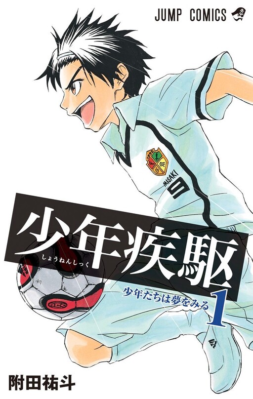 Cover of Shonen Shikku