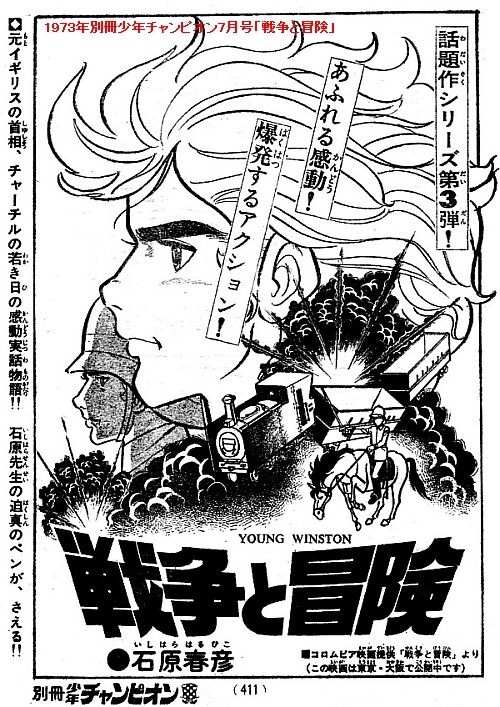 Cover of Young Winston