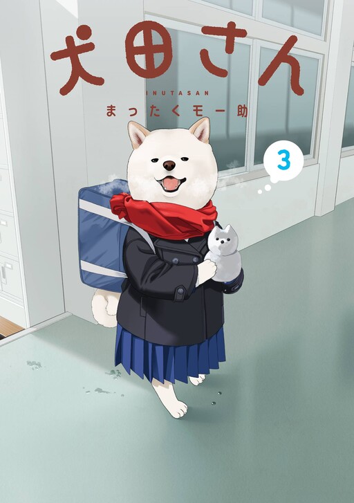 Cover of Inuta: My Canine Classmate