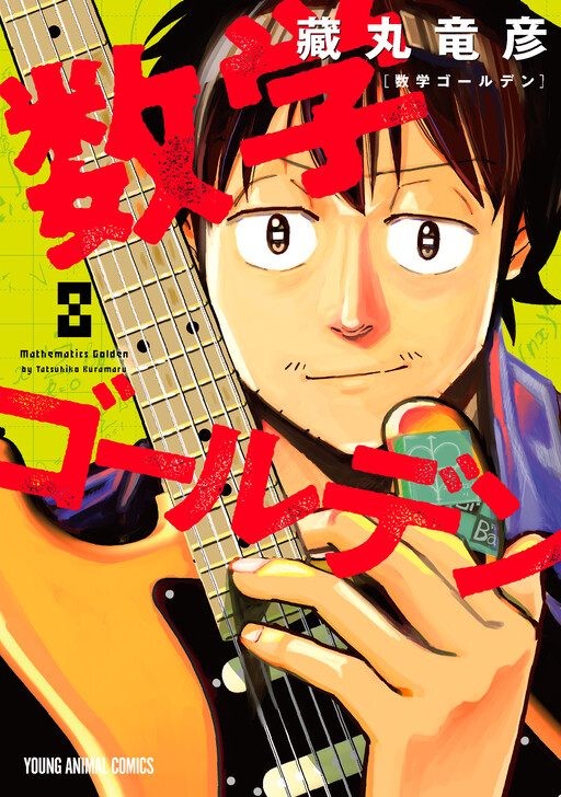 Cover of Mathematics Golden