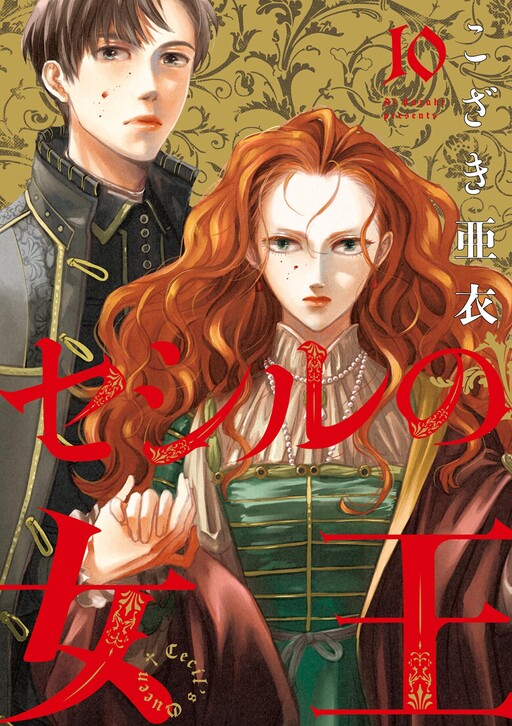 Cover of Cecil no Joou