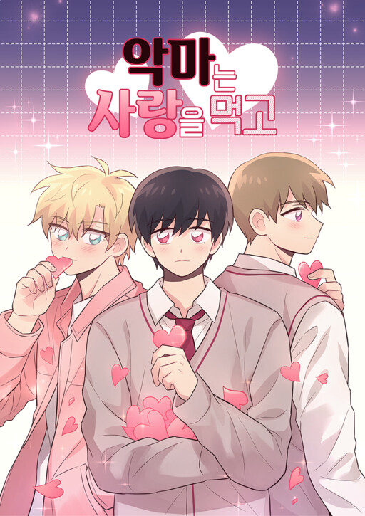 Cover of The Devil Eats Love