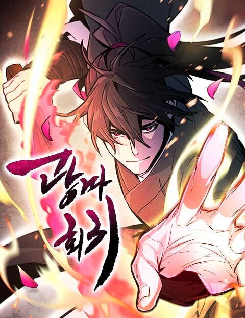 Cover of The Return of the Crazy Demon