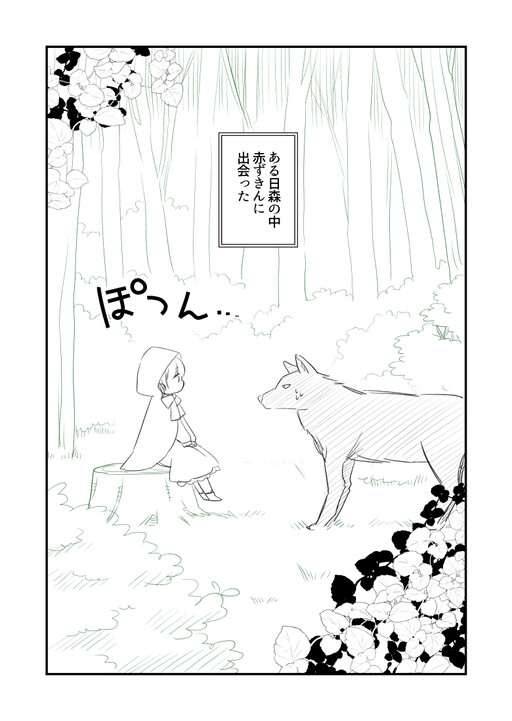 Cover of The Story of the Wolf Who Picked up Little Red Riding Hood