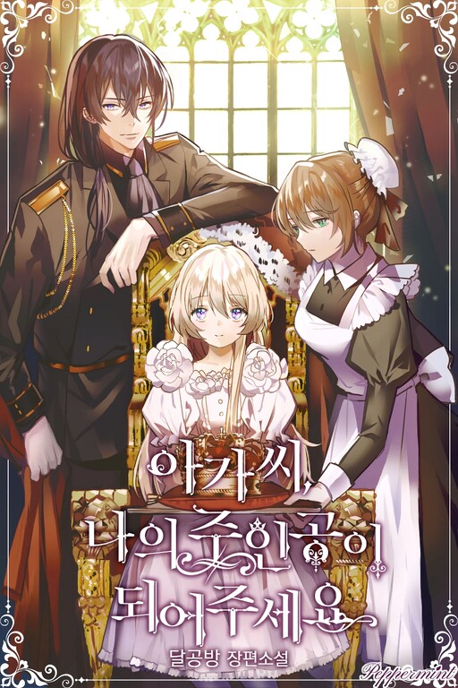 Cover of My Lady, Please Become My Heroine! (Promo)