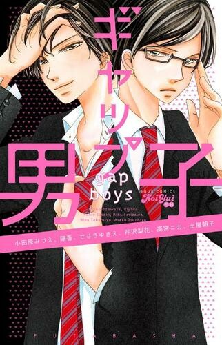 Cover of Gap Danshi