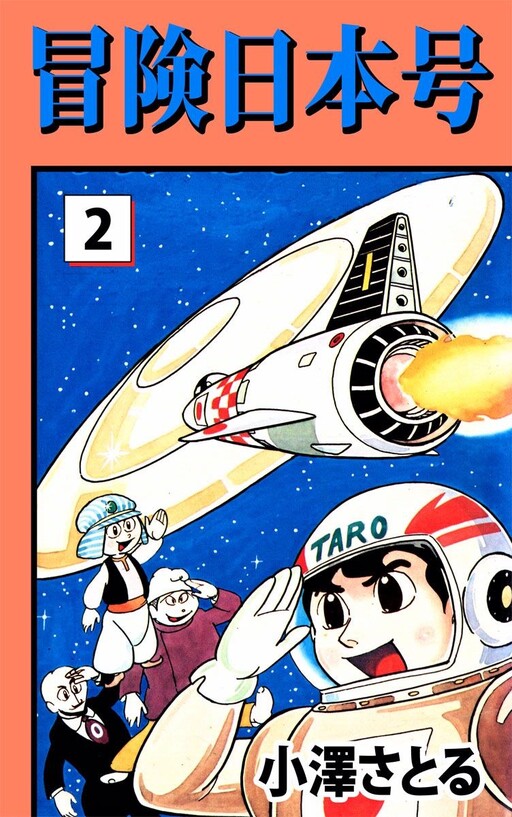 Cover of Adventure Japan