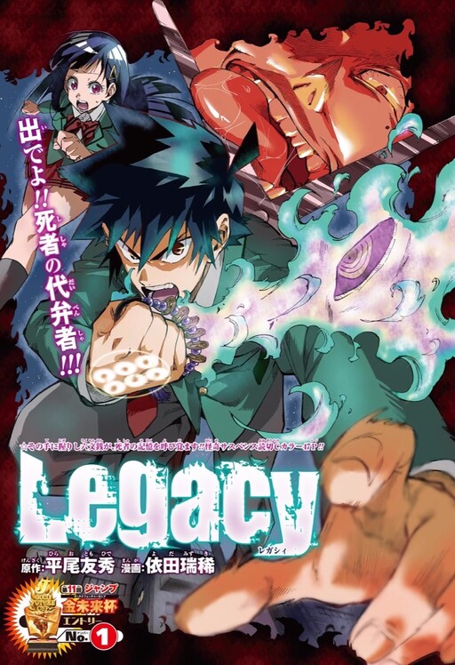 Cover of Legacy