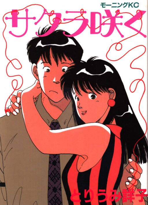 Cover of Cherry Blossoms Bloom