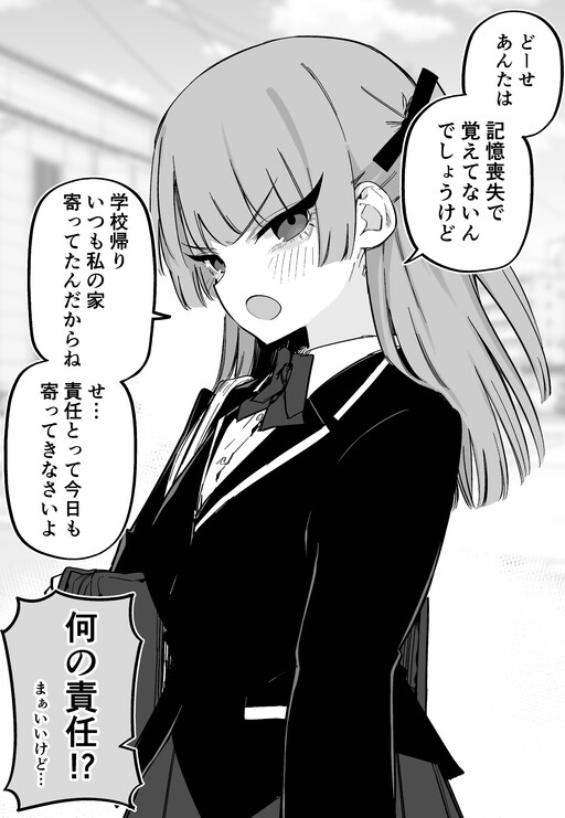 Cover of Ore Ga Kioku Soshitsuna No o Ii Koto Ni Guigui Kuru Tsundere Dokyusei