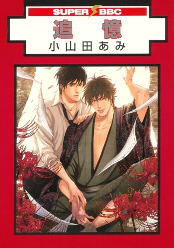 Cover of Recollection.