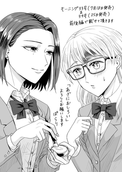 Cover of Aza ni Oshiroi