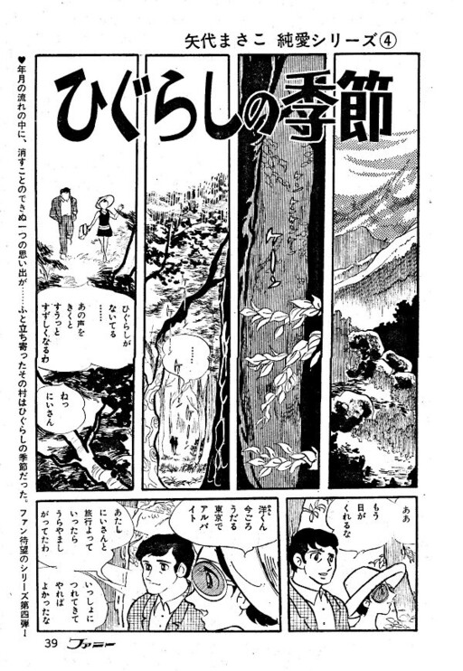 Cover of Season of the Cicadas
