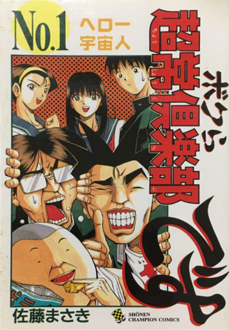 Cover of Bokura Choujou Kurabu desu