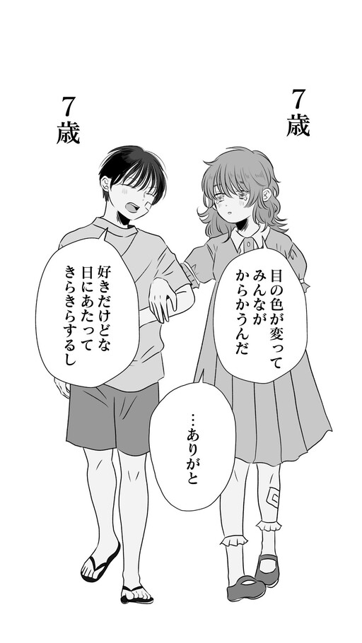 Cover of Childhood Friends After 10 years