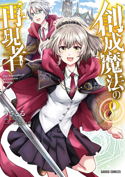 Cover of The Reproducer of Creation Magic