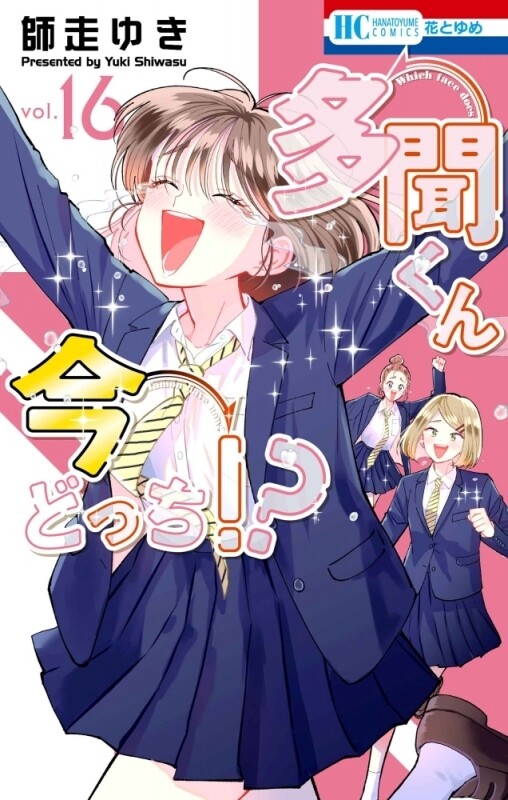 Cover of Tamon's B-Side