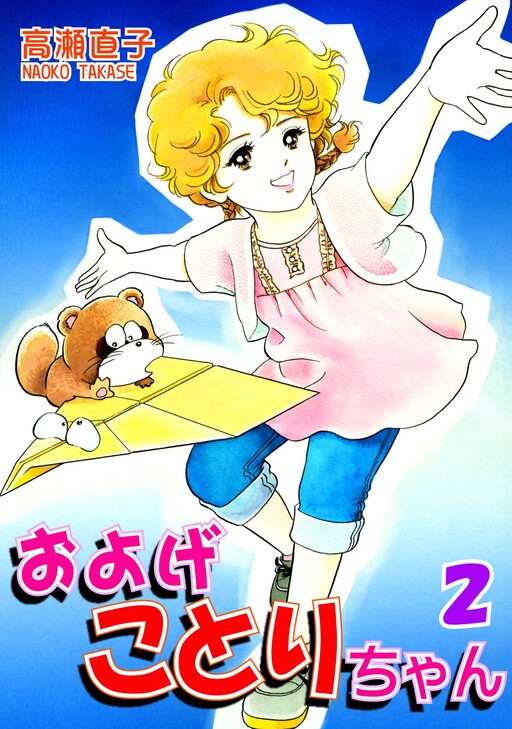 Cover of Oyoge Kotori-chan