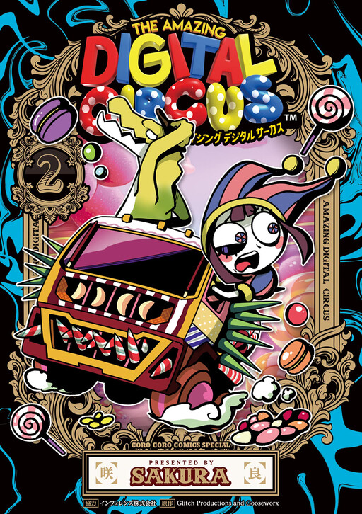 Cover of The Amazing Digital Circus