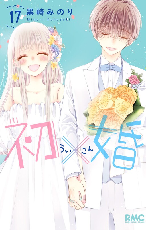 Cover of Ui x Kon